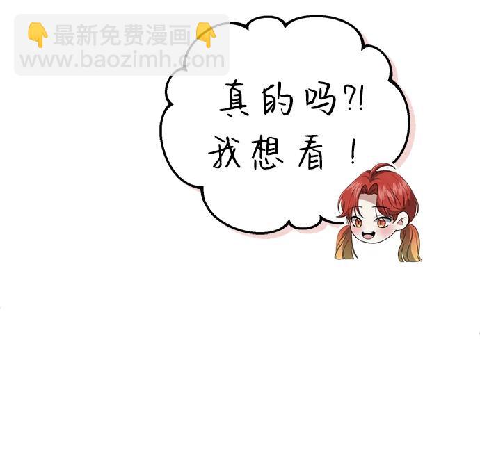 [第11话] 哥哥好帅哦！34