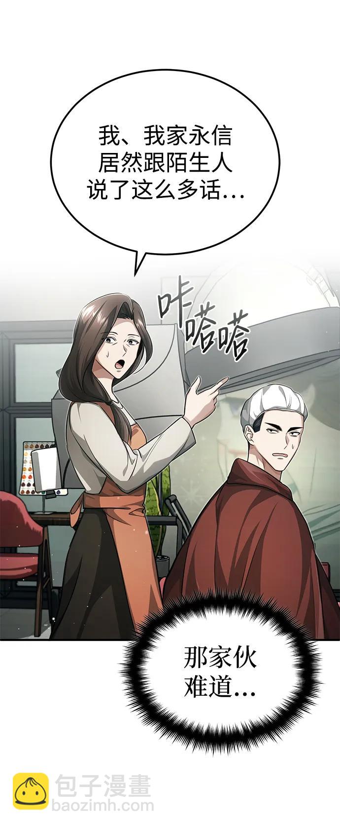 [第11话] 哥哥好帅哦！35
