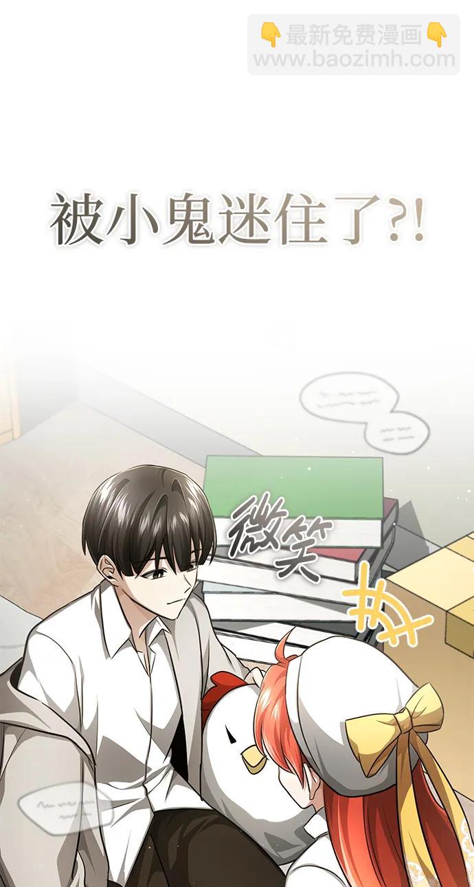 [第11话] 哥哥好帅哦！36