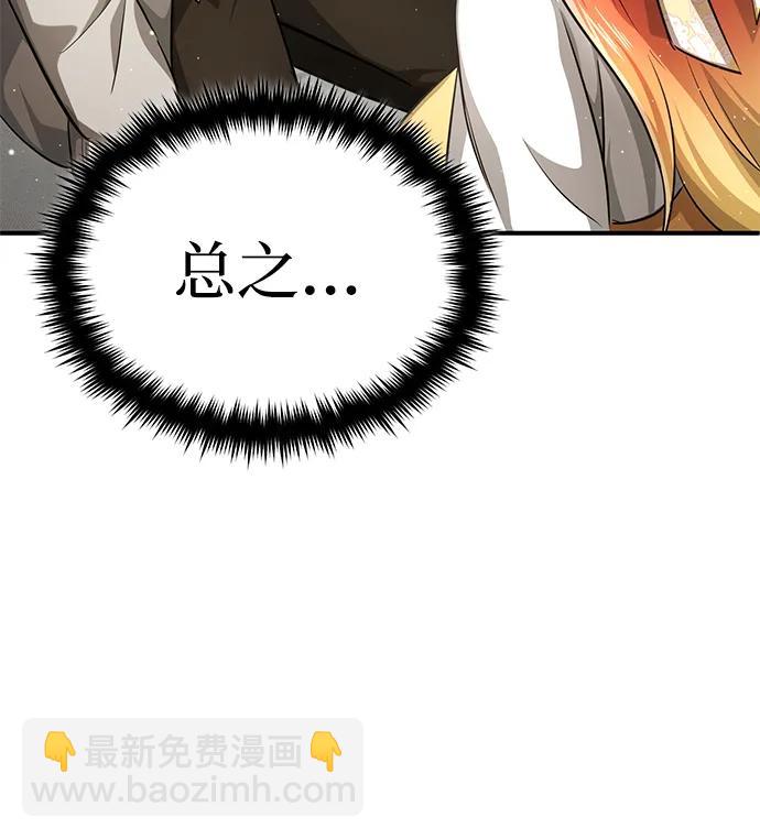 [第11话] 哥哥好帅哦！37