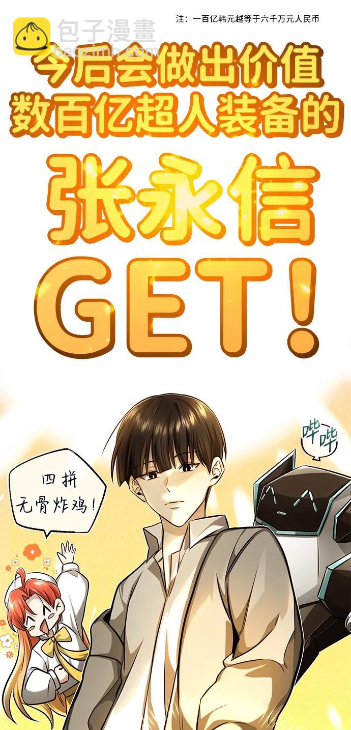 [第11话] 哥哥好帅哦！38