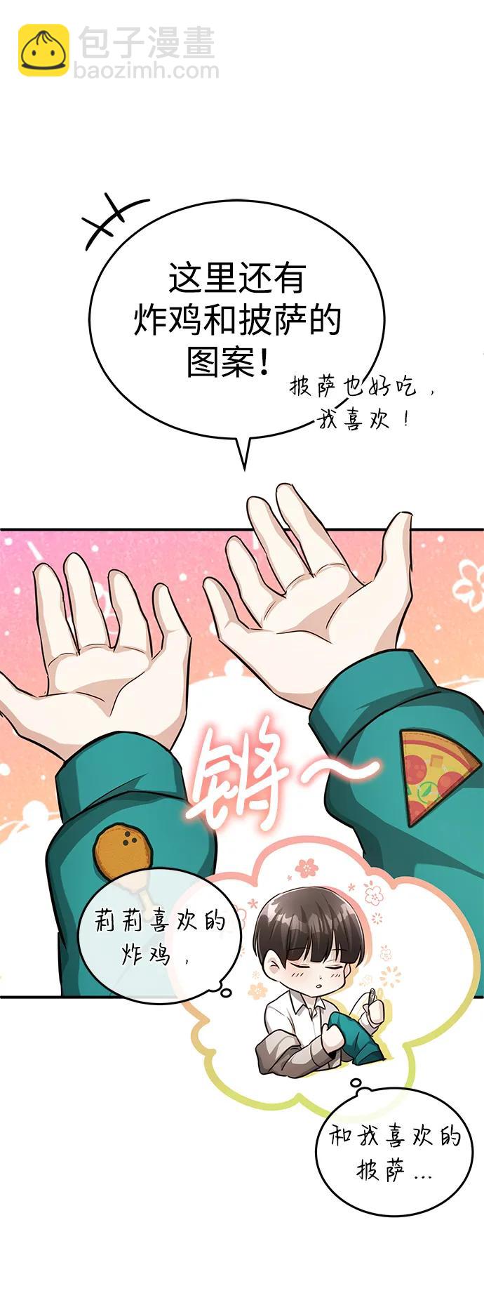 [第11话] 哥哥好帅哦！43