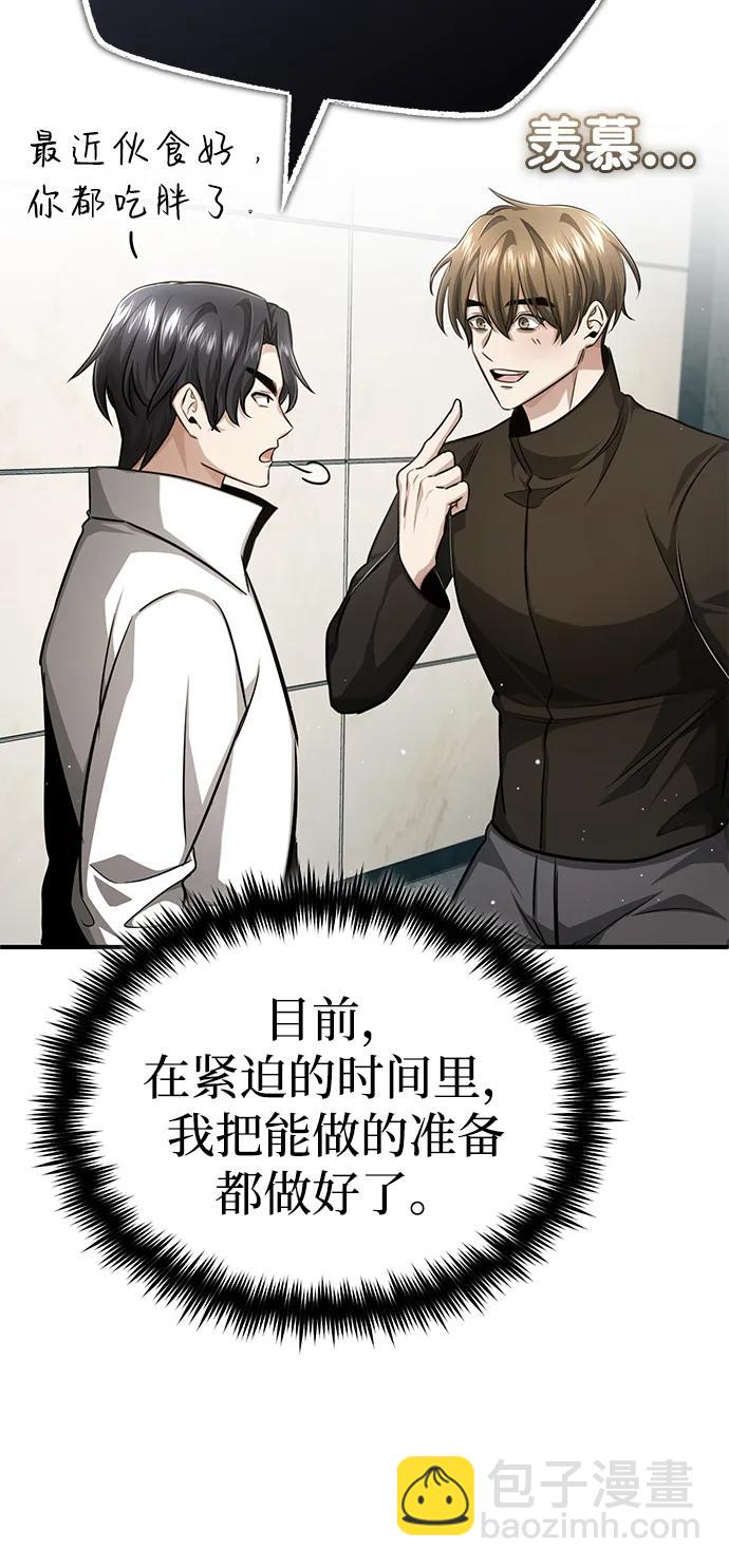 [第11话] 哥哥好帅哦！45