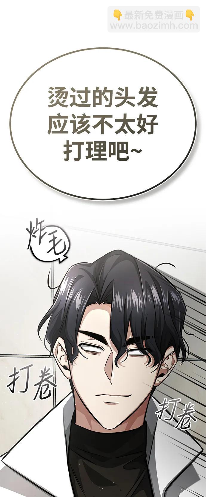 [第11话] 哥哥好帅哦！52