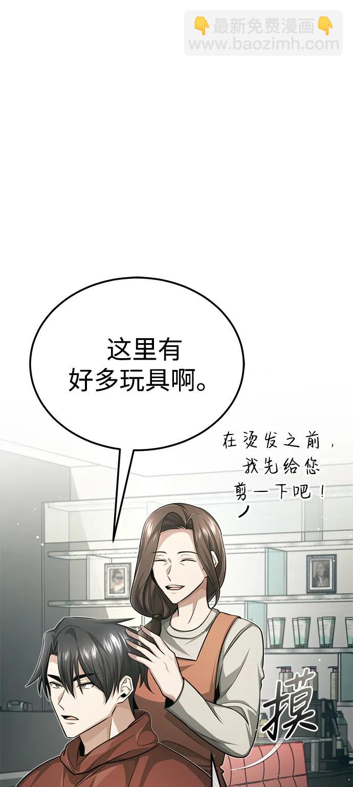 [第11话] 哥哥好帅哦！6