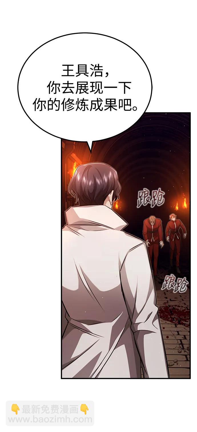 [第11话] 哥哥好帅哦！78