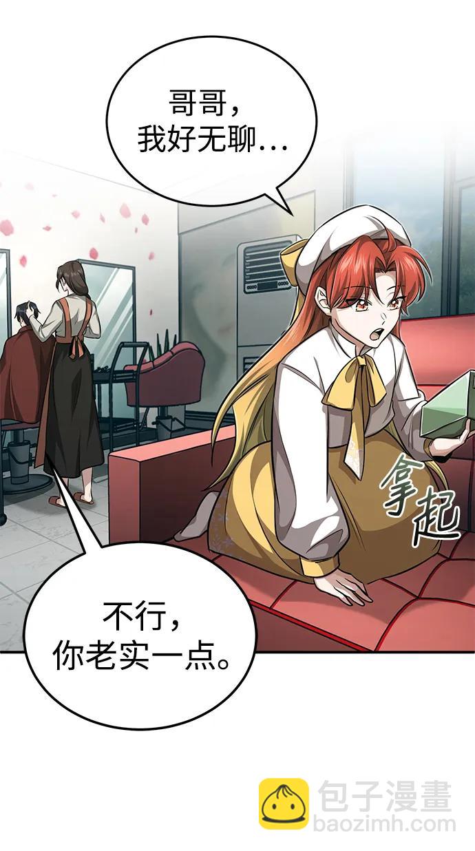 [第11话] 哥哥好帅哦！8
