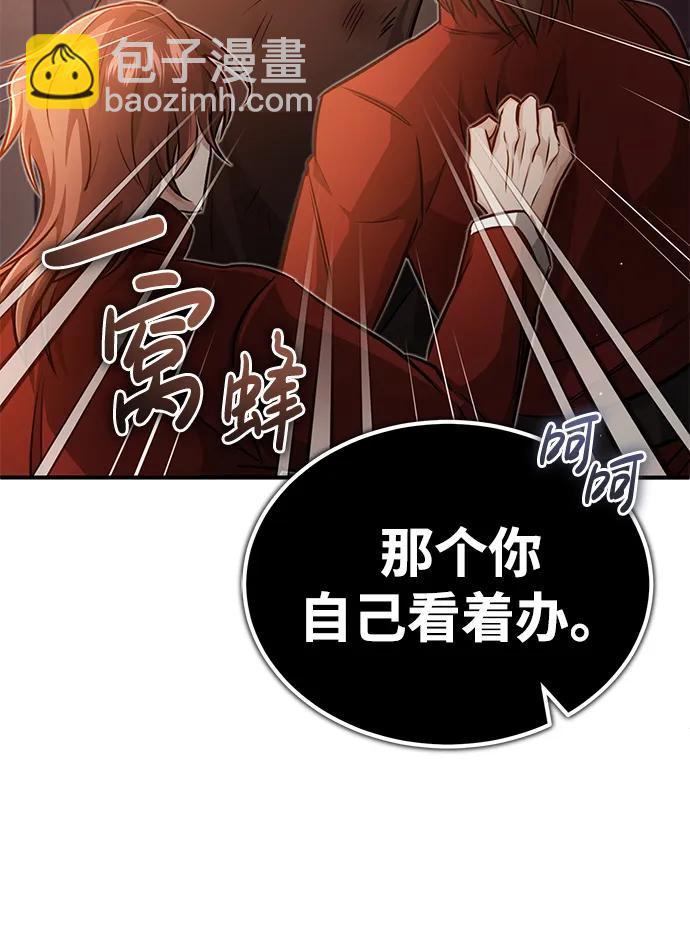[第11话] 哥哥好帅哦！86