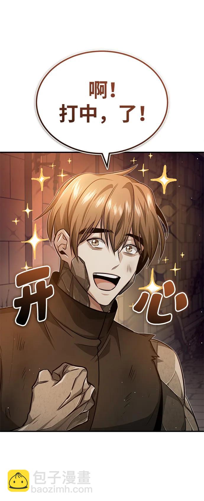 [第11话] 哥哥好帅哦！88