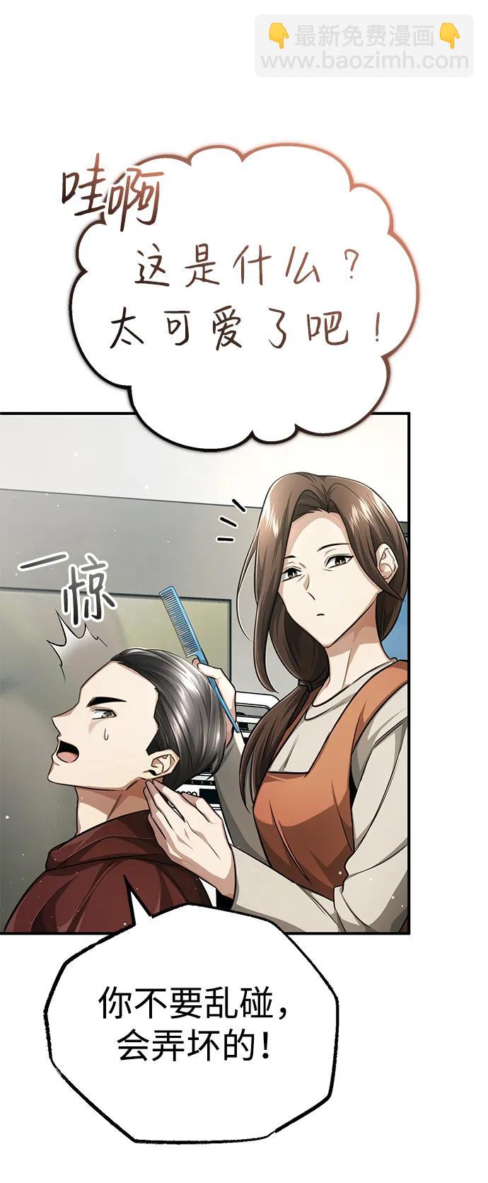 [第11话] 哥哥好帅哦！9