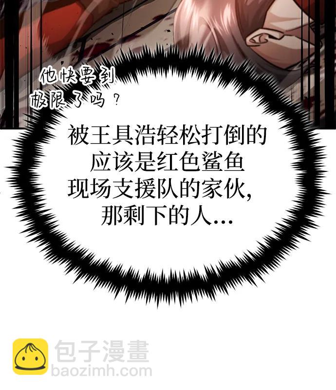[第11话] 哥哥好帅哦！96