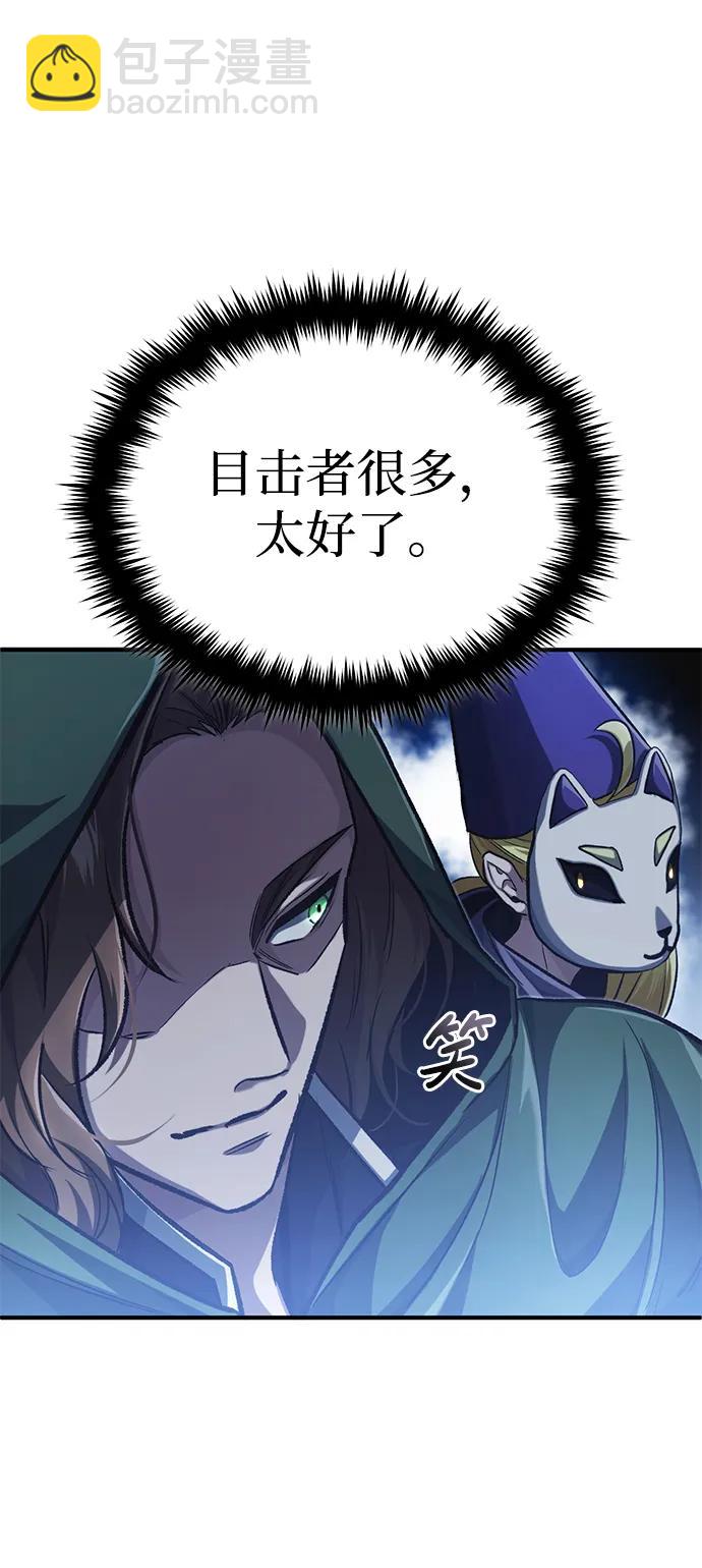 [第16话] 队长会抛弃我的108