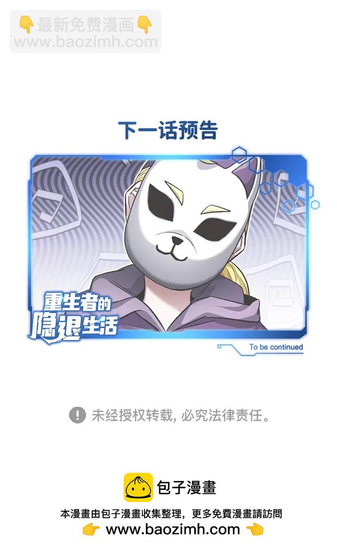 [第16话] 队长会抛弃我的112