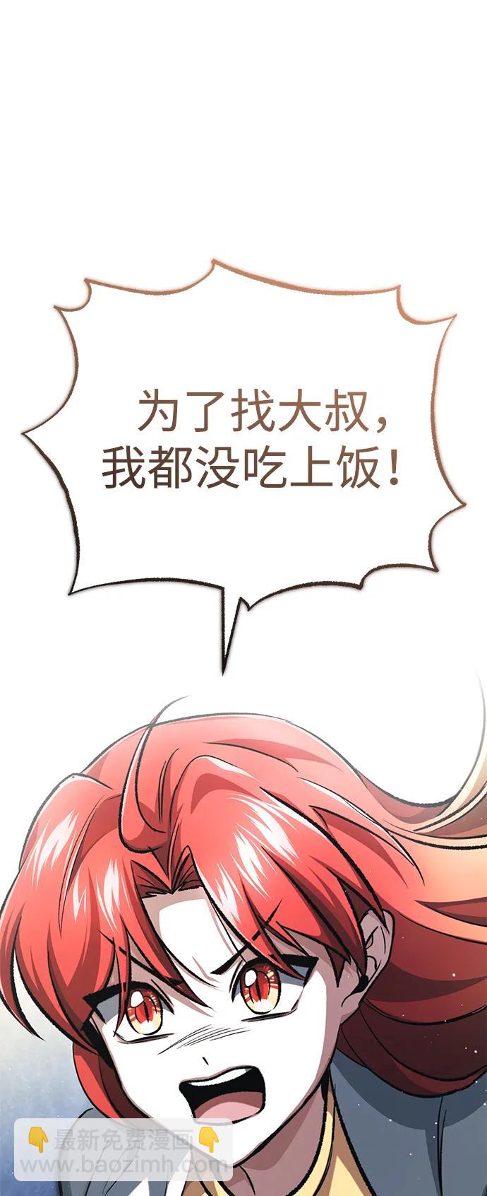 [第16话] 队长会抛弃我的14