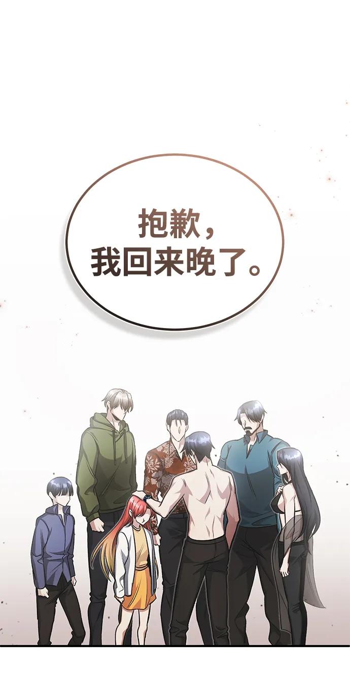 [第16话] 队长会抛弃我的16