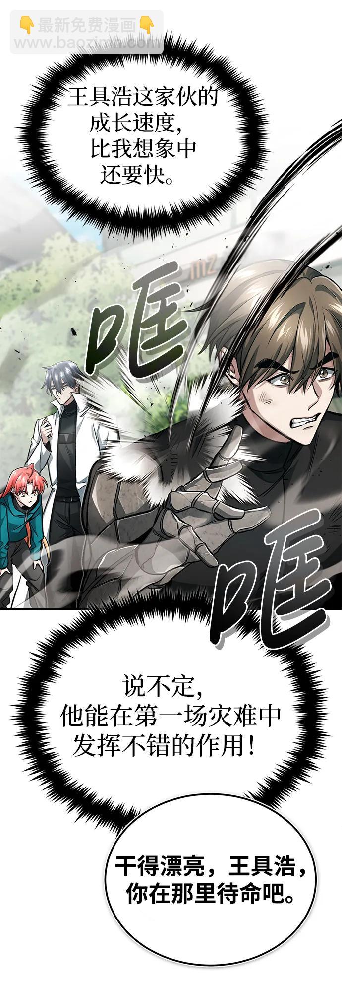[第16话] 队长会抛弃我的24