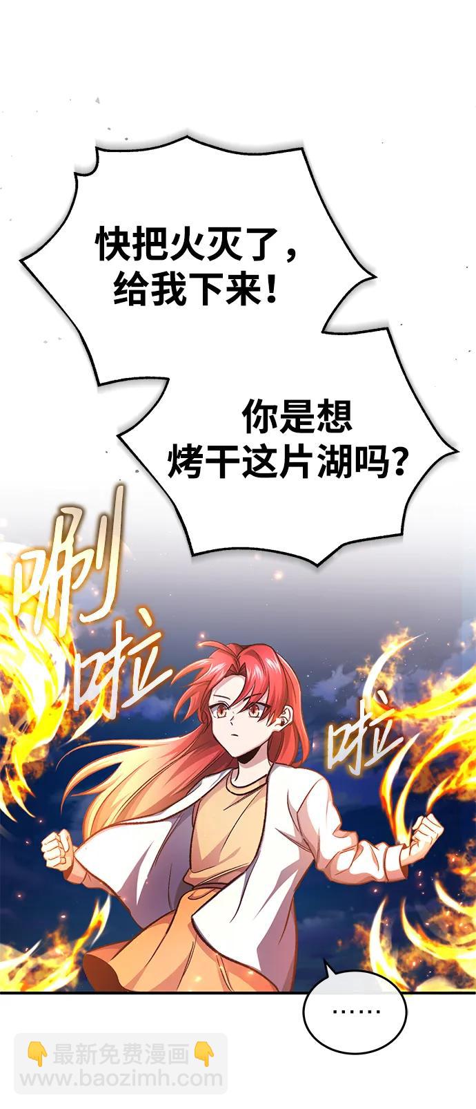 [第16话] 队长会抛弃我的3