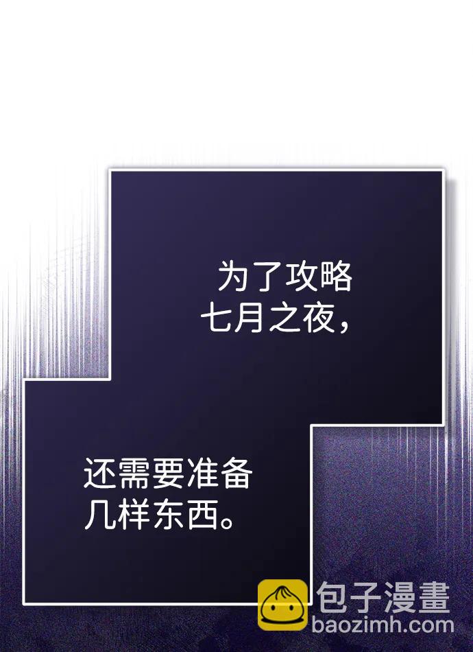 [第16话] 队长会抛弃我的44