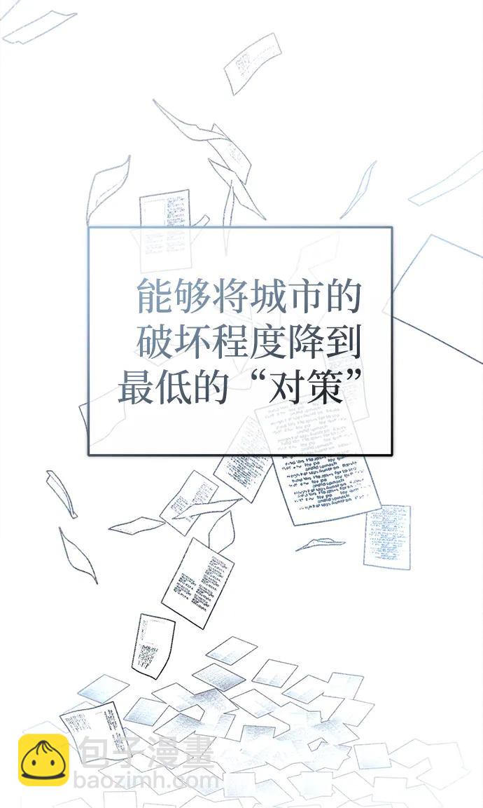 [第16话] 队长会抛弃我的47