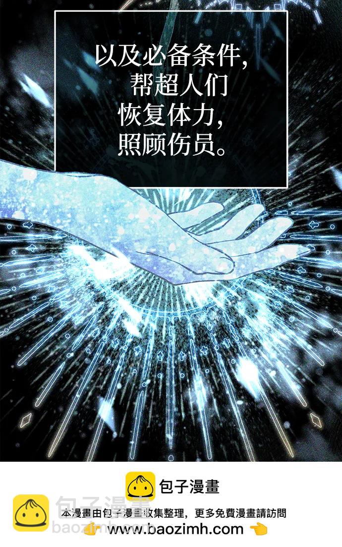 [第16话] 队长会抛弃我的53