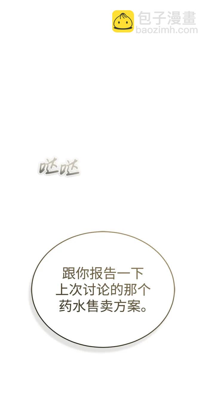[第16话] 队长会抛弃我的55