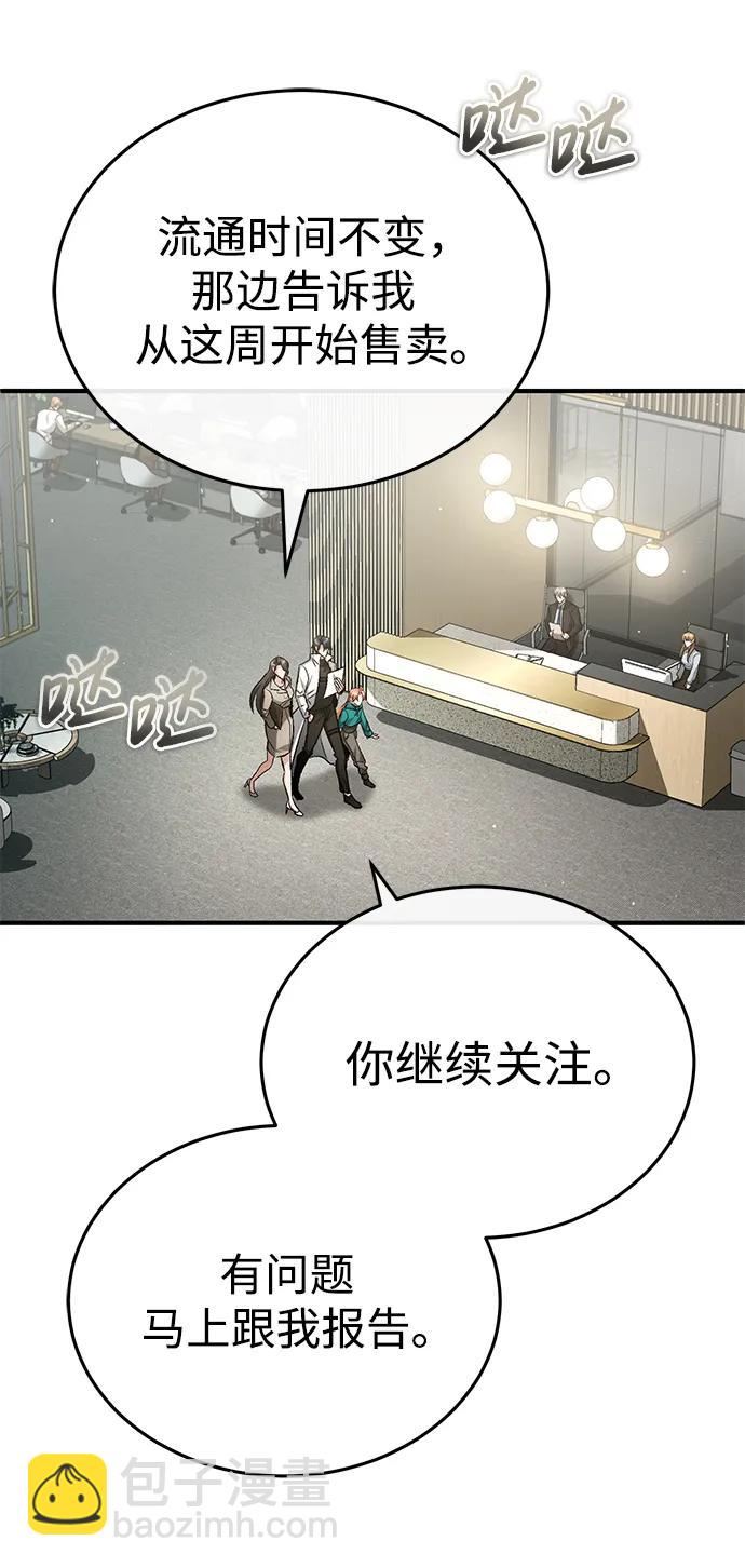 [第16话] 队长会抛弃我的56