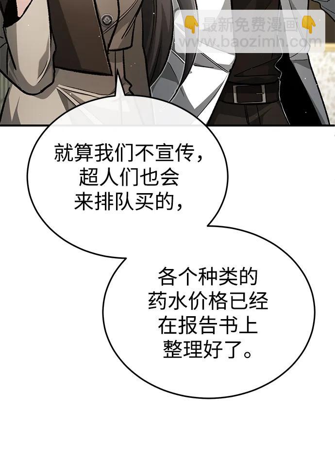 [第16话] 队长会抛弃我的58