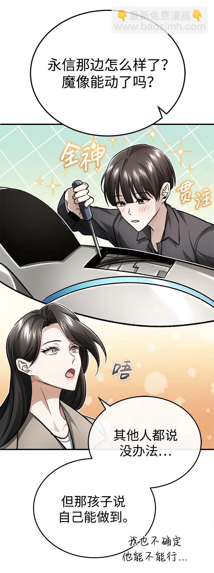 [第16话] 队长会抛弃我的60
