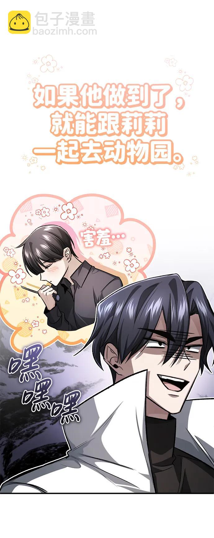 [第16话] 队长会抛弃我的63