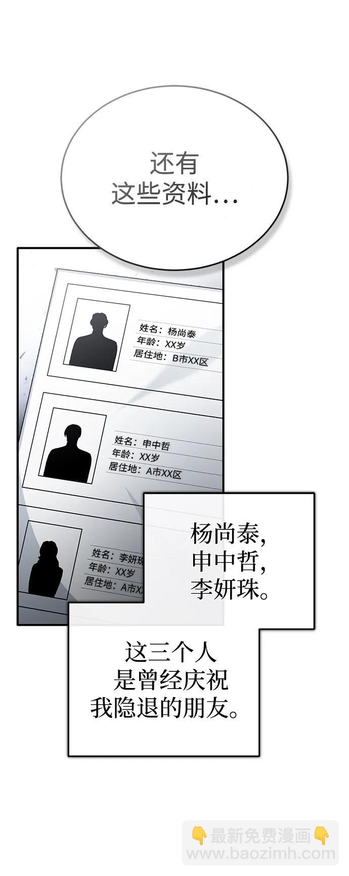 [第16话] 队长会抛弃我的64