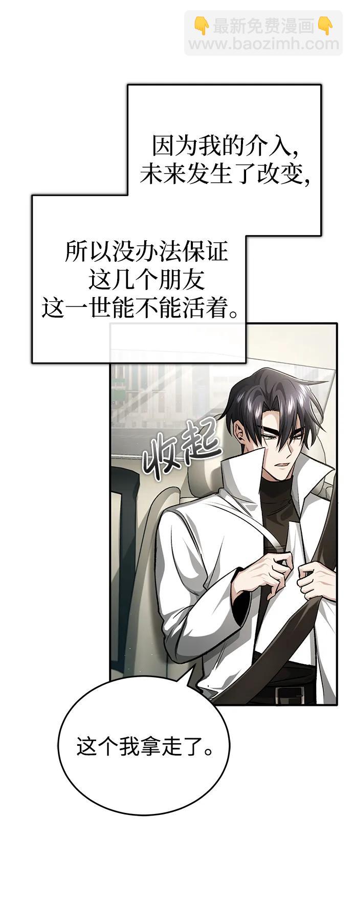 [第16话] 队长会抛弃我的65