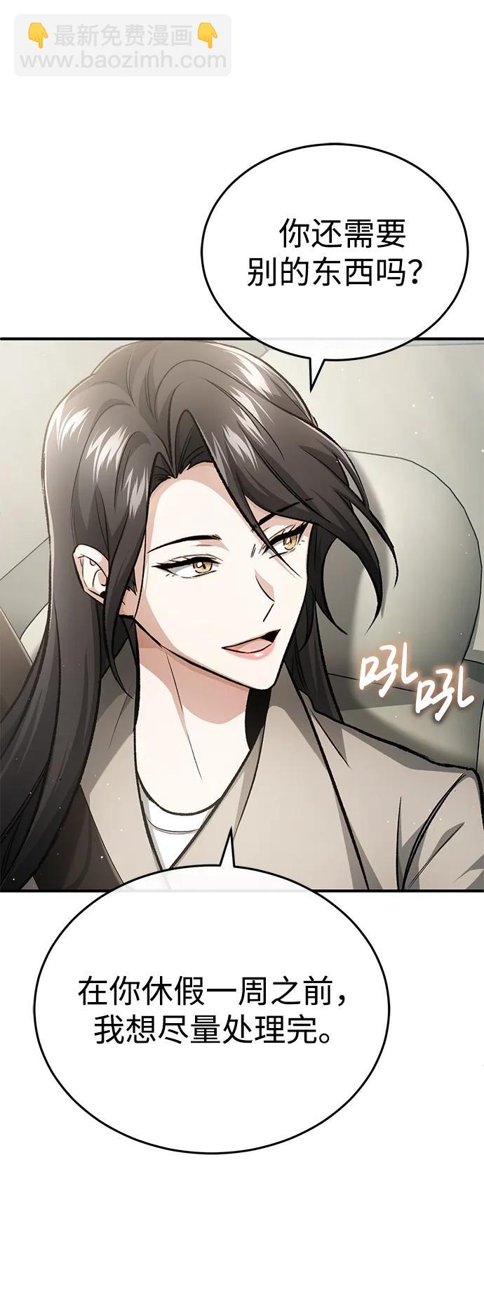 [第16话] 队长会抛弃我的66