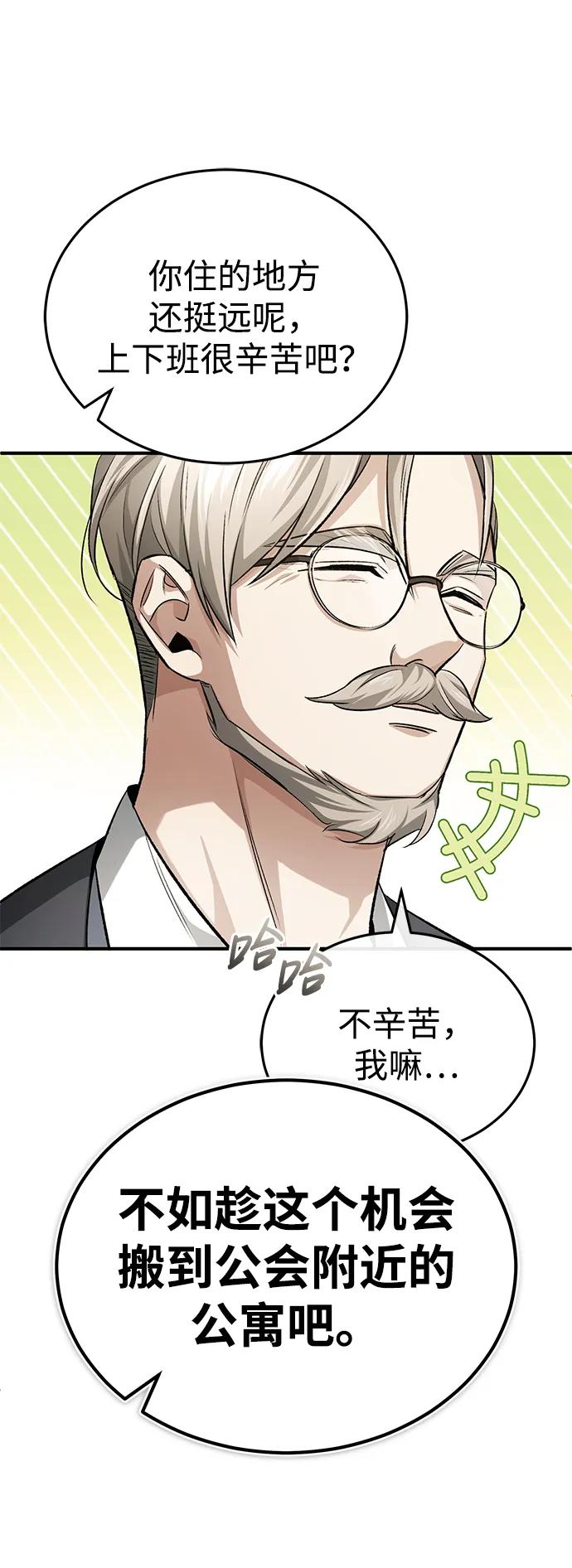 [第16话] 队长会抛弃我的68