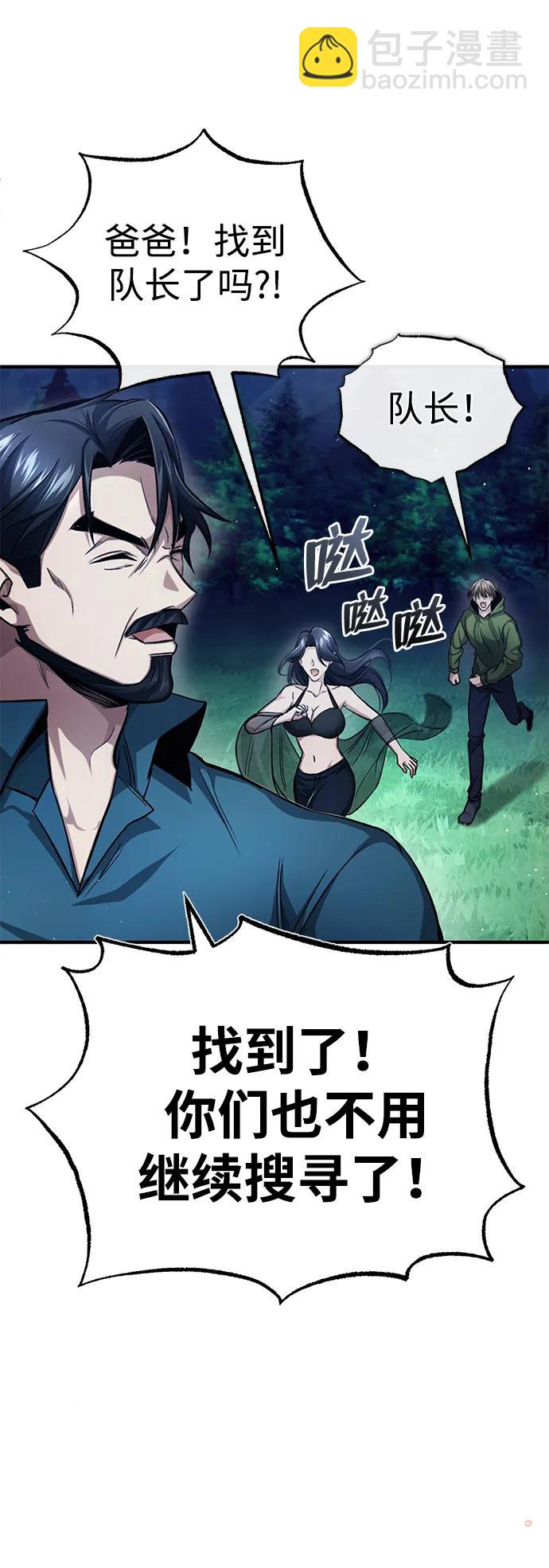 [第16话] 队长会抛弃我的7