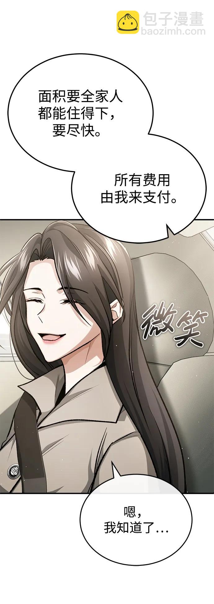 [第16话] 队长会抛弃我的70
