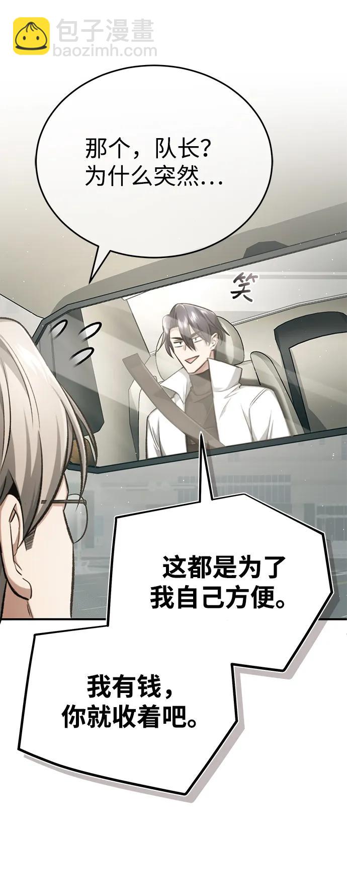 [第16话] 队长会抛弃我的72
