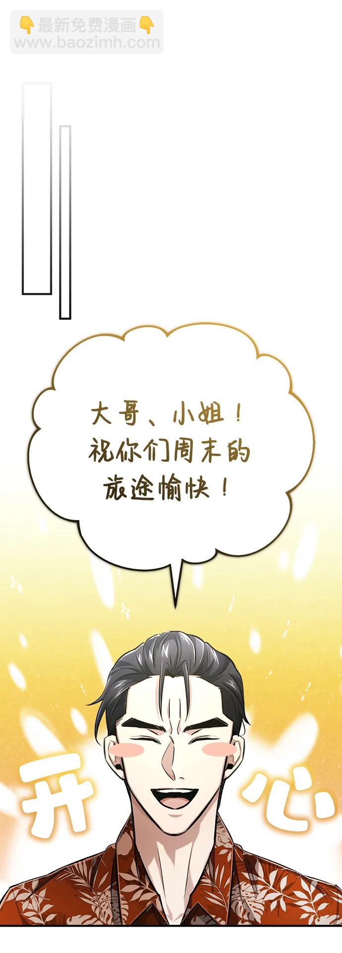 [第16话] 队长会抛弃我的75