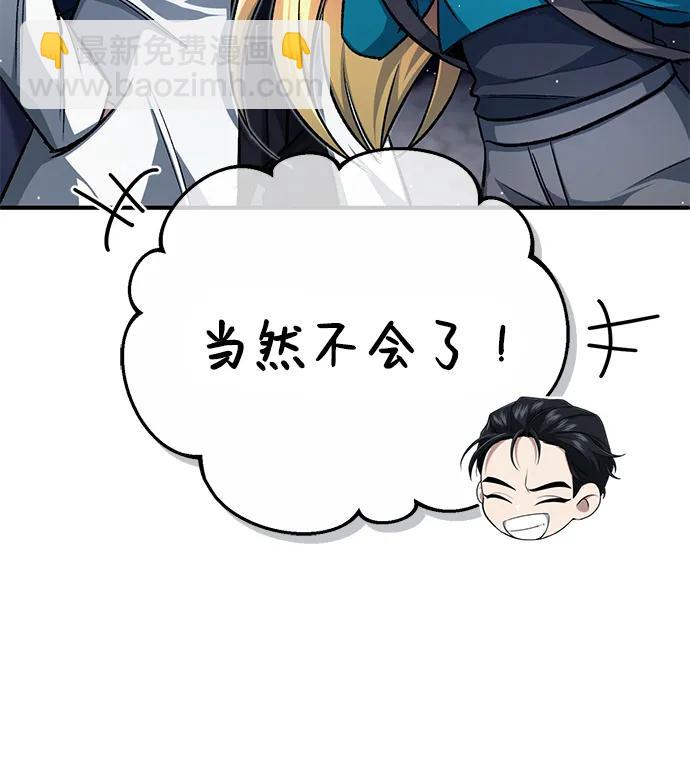 [第16话] 队长会抛弃我的77
