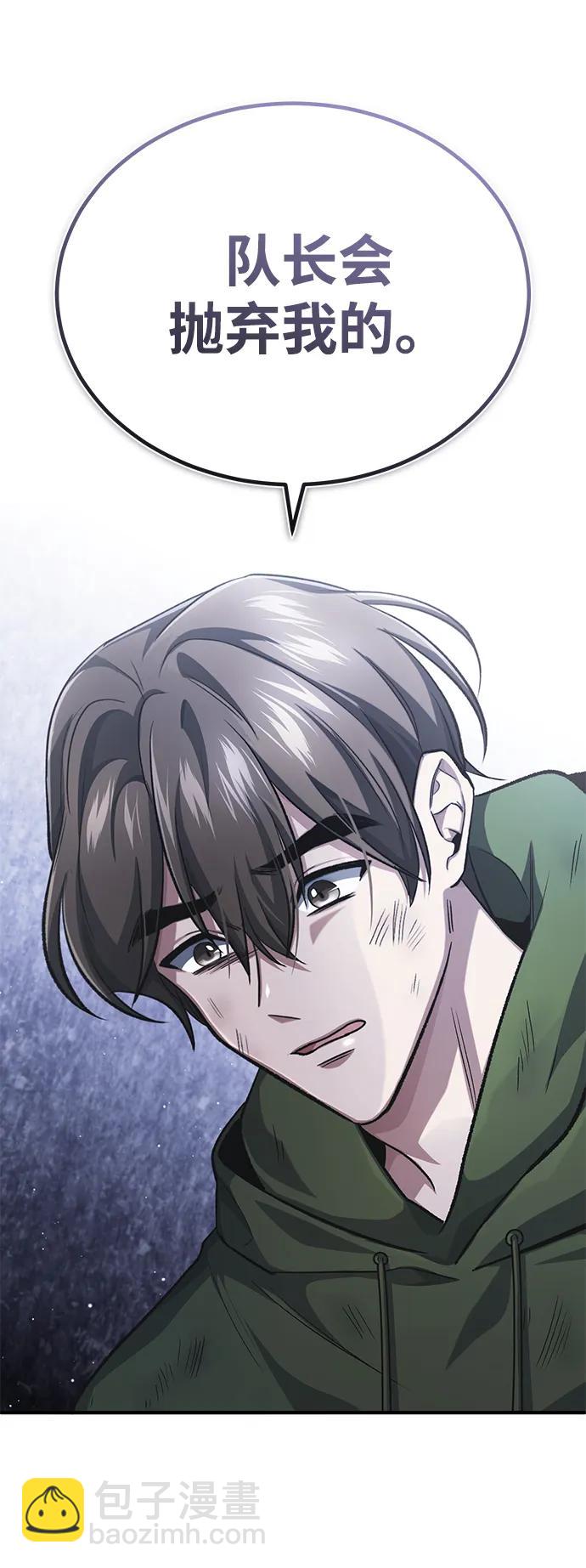 [第16话] 队长会抛弃我的82