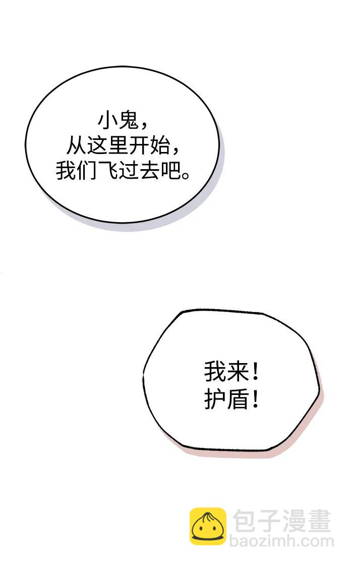 [第16话] 队长会抛弃我的84