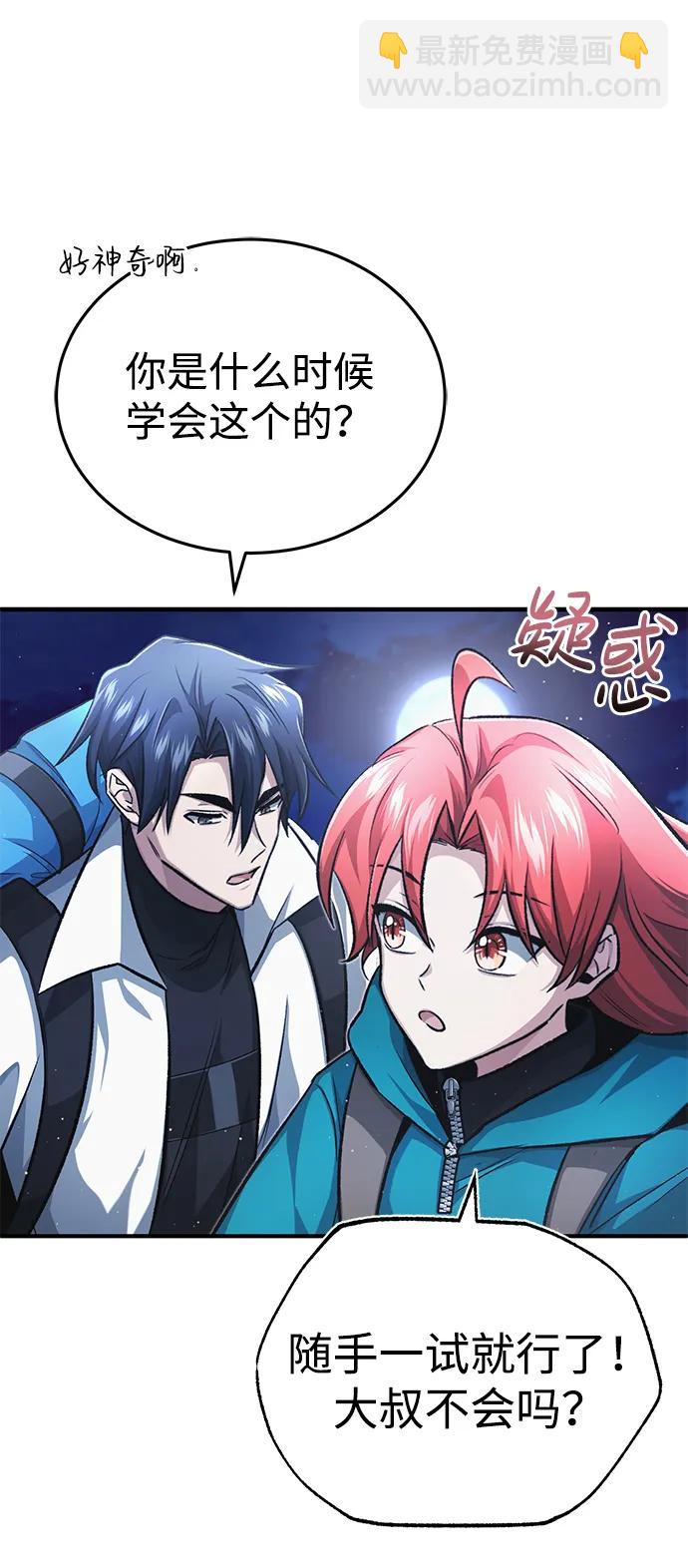 [第16话] 队长会抛弃我的86