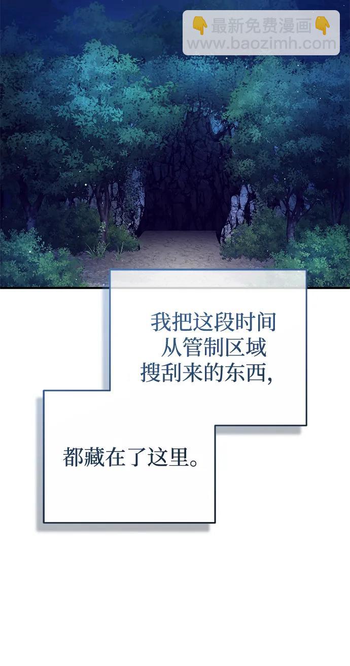 [第16话] 队长会抛弃我的89