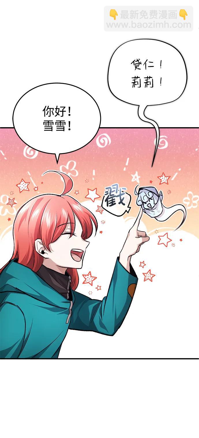 [第16话] 队长会抛弃我的90