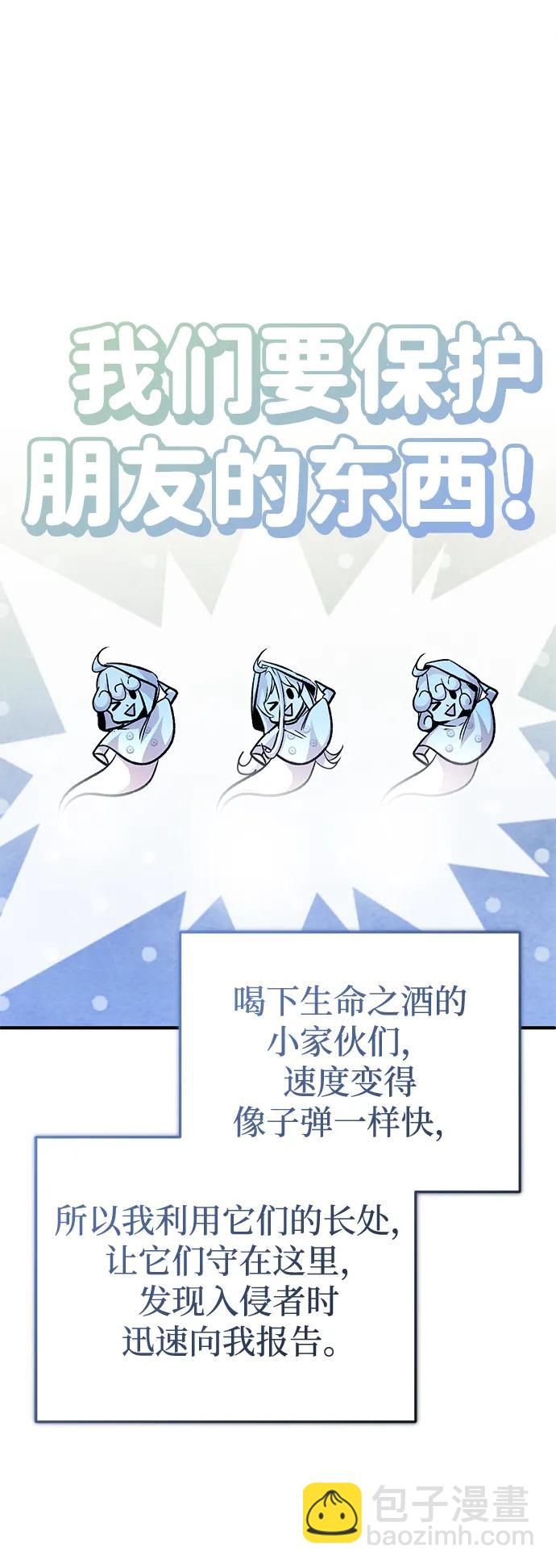 [第16话] 队长会抛弃我的92