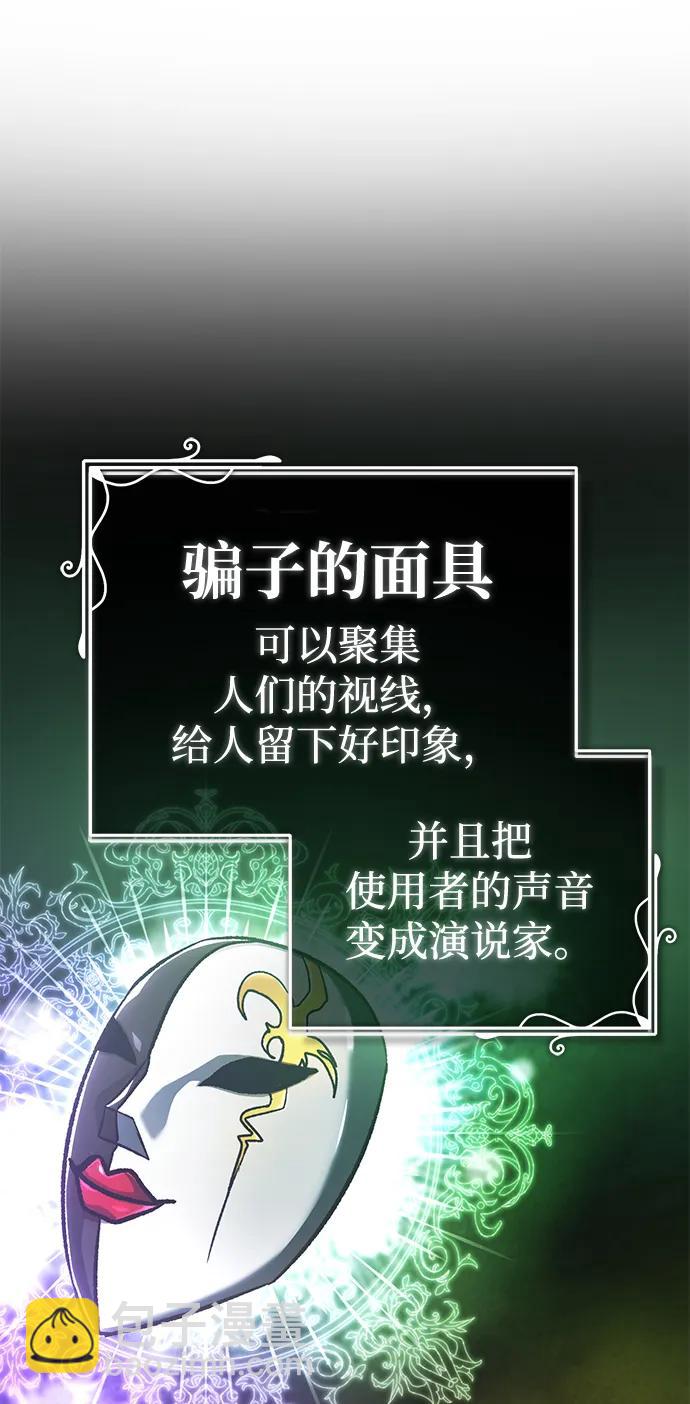 [第16话] 队长会抛弃我的94