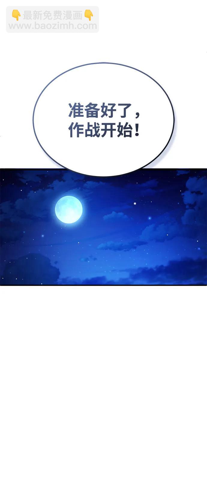 [第16话] 队长会抛弃我的99