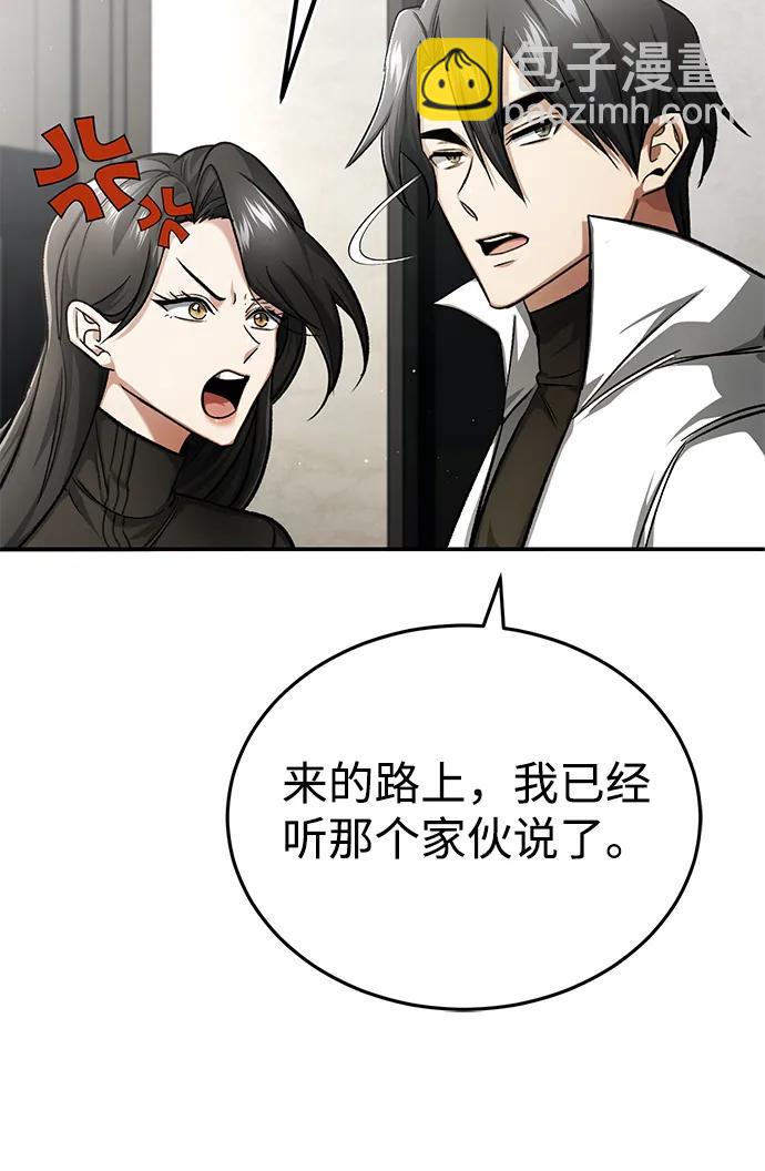 [第19话] 该去赚炸鸡钱了10