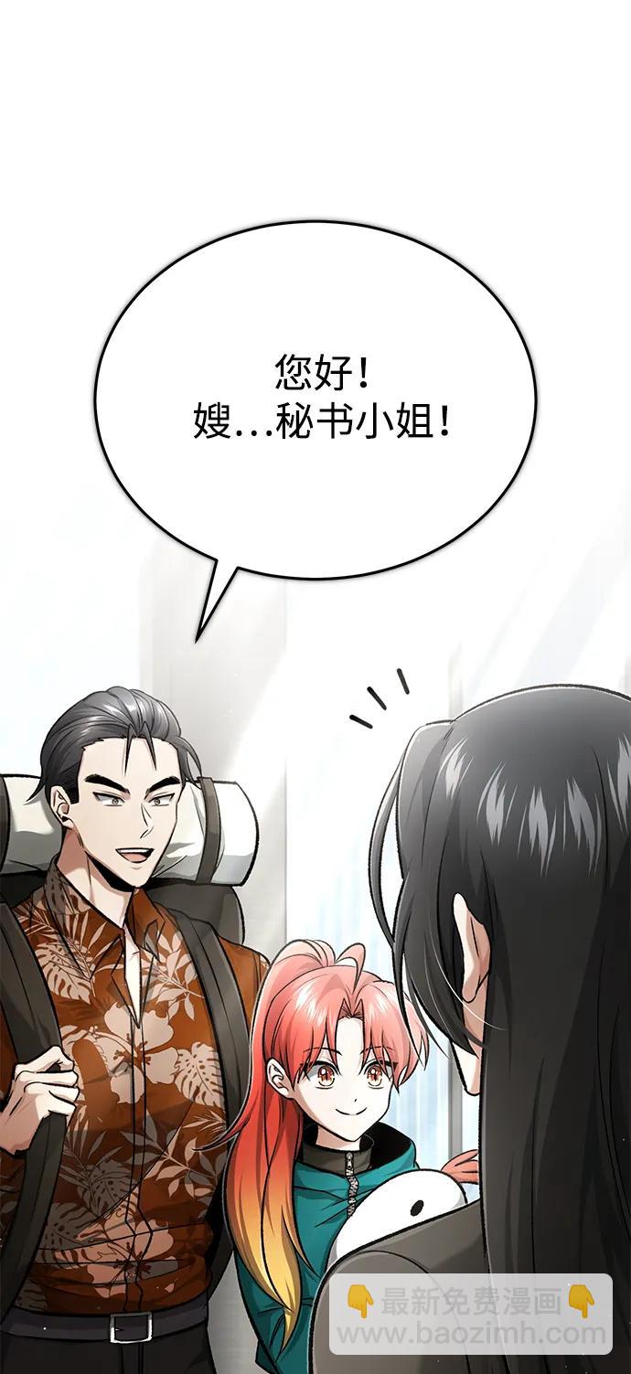 [第19话] 该去赚炸鸡钱了11