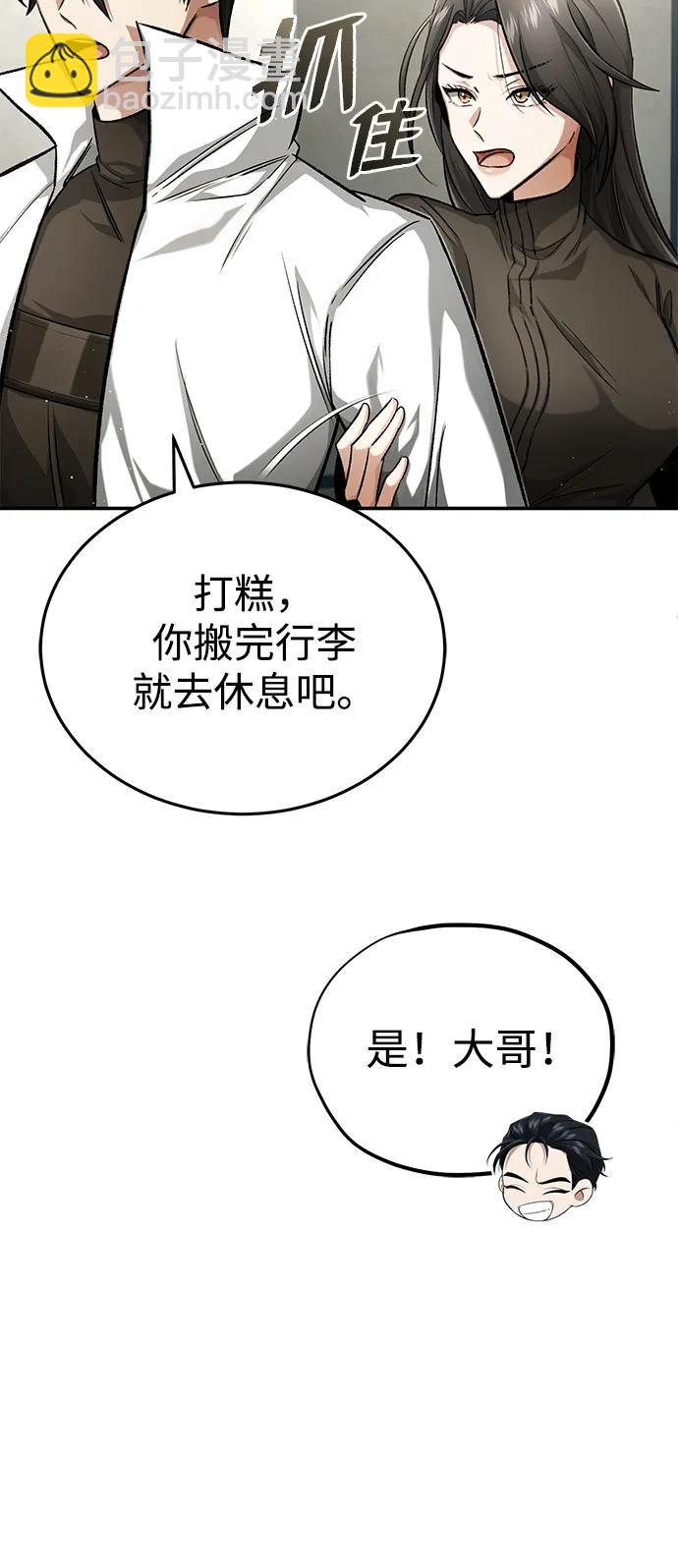 [第19话] 该去赚炸鸡钱了14
