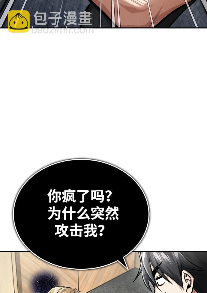 [第19话] 该去赚炸鸡钱了19